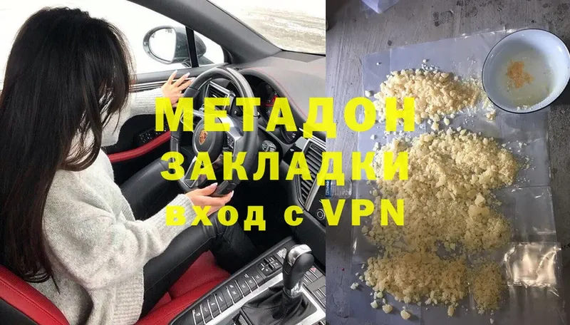 МЕТАДОН methadone  МЕГА маркетплейс  Ступино 